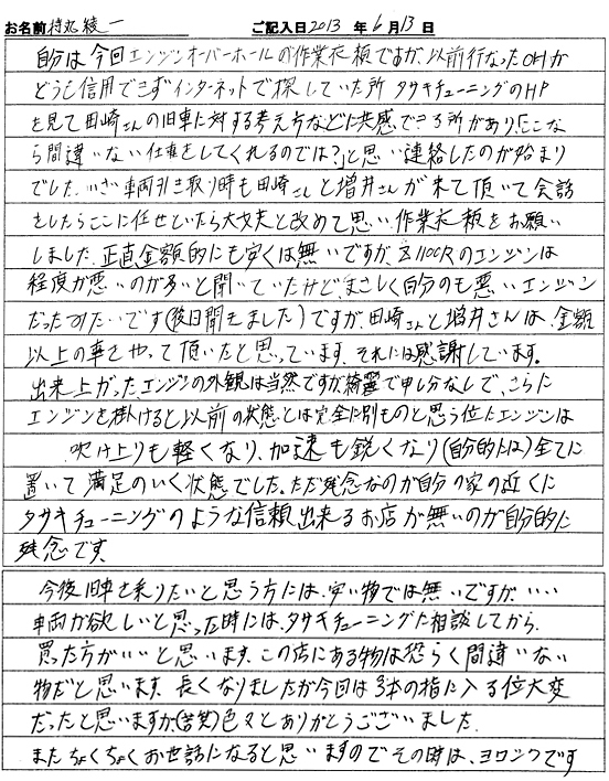 カワサキZ1100R 持丸様