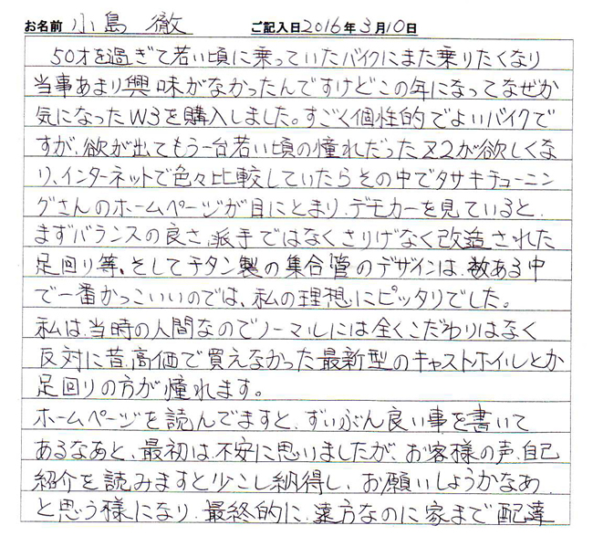 カワサキZ1 小島様