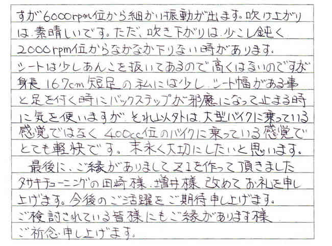 カワサキZ1 小島様